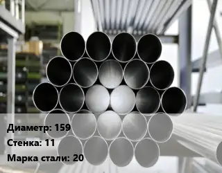 Труба котельная 159 s=11 Сталь: 20 ГОСТ: ТУ 14-3-190-2004 КНД